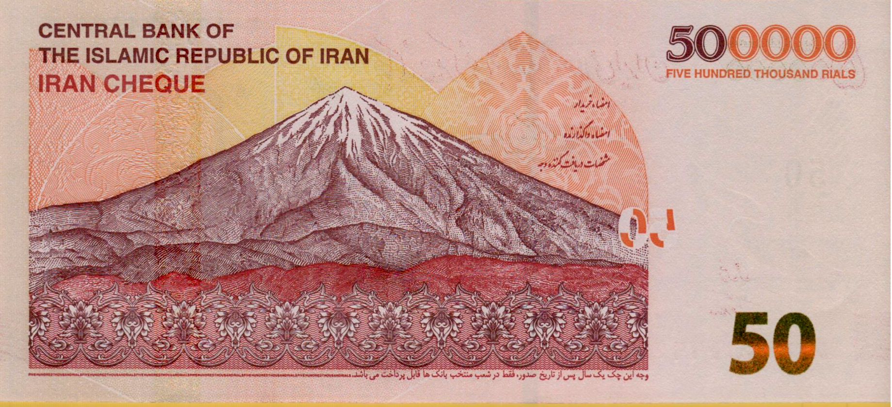 Iran 500000 2018 UNC P-W164/1
